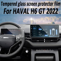 สำหรับ HAVAL H6 GT 2022 GPS หน้าจอกระจกนิรภัยป้องกันฟิล์ม Auto อุปกรณ์ตกแต่งภายในป้องกันรอยขีดข่วน