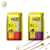 Pet8 อาหารเม็ด สุนัขโต โปรตีนสูง สารอาหารครบถ้วน ขนาด 20 kg ทานจุใจ พร้อมเก็บปลายทาง