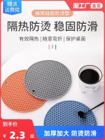 △♦ﺴ Insulation mat silicone anti-scalding heat-resistant casserole home high temperature resistant bowl coaster