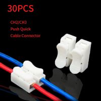 30/50/100PCS CH2/CH3/ High Pressure Resistant 2pin 3pin 10A 220V Push Quick Wire Cable Connector White Wiring Terminal