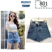 Nunny Shop [801]กางเกงยีนส์ ขาสั้น สียีนส์ฟอก - WOW