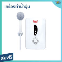 ?ขายดี? เครื่องทำน้ำอุ่น Clarte ขนาด 4500 วัตต์ ระบบป้องกันกระแสไฟฟ้ารั่ว รุ่น WHM4502 - เครื่องปรับน้ำอุ่น เครื่องทำน้ำอุ่น ที่ทำน้ำอุ่น เครื่องอาบน้ำร้อน เครื่องทำน้ำร้อน เครื่องทำนำ้ร้อน เครื่องน้ำอุ่น water heater shower