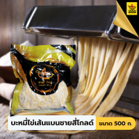 บะหมี่ไข่เส้นแบน 500 กรัม