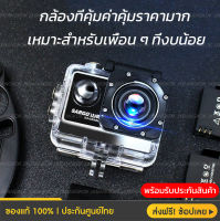 กล้องกันน้ำ W7 Sport Camera/ Action Camera 1080P จอ 2 นิ้ว (พร้อมอุปกรณ์)