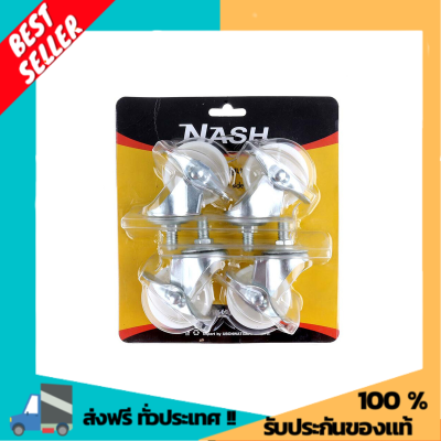 Cart Wheel NASH ล้อไนล่อน สกูรเบรค 2 นิ้ว |ZWF| รถขนทราย รถขนของ