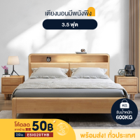 เตียงไม้ยางพารา3.5ฟุต Bed Wood มีไฟLEDที่ชาร์จ ลายไม้มินิมอล สีธรรมชาติ รองรับน้ำหนัก600gk