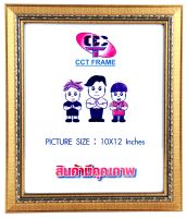 กรอบรูปสีทองพร้อมกระจก CCTGroup A3220-068 ขนาด 8x10 **สินค้ามีความแข็งแรงและมีคุณภาพ ไม่แตกหักง่าย ราคาถูก ผลิตจากโรงงานโดยตรง มีรับประกัน