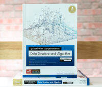 หนังสือ คู่มือเรียนโครงสร้างข้อมูลและอัลกอริทึม (Data Structure and Algorithm) ฉบับสมบูรณ์ 2nd Edition / หนังสือคอมพิวเตอร์