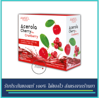 Amsel Acerola Cherry plus Cranberry วิตามินซีสูง บำรุงผิวใส (1กล่อง 15 ซอง)