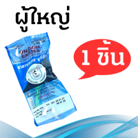 [1 ชิ้น] Unison ยูนิซัน ผู้ใหญ่ 20 cc Unison Enema Sodium Chloride 15% w/v For Adult Use 1 ชิ้น ลูกสวน สวนทวาร