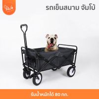 [?โค้ดลดเพิ่ม] PawSociety รถเข็นสนาม สำหรับสัตว์เลี้ยง ขนาดใหญ่ รถเข็นหมาไซส์ใหญ่ รถเข็นสุนัข รถเข็นสัตว์เลี้ยง