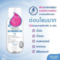 MIZUMI SMOOTH CLEANSING WATER 100ML มิซึมิ สมูธ คลีนซิ่ง วอเตอร์