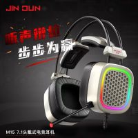 อินเตอร์เน็ตคาเฟ่ M15 Jindun,Eesports มืออาชีพ,หูฟังเล่นเกม Headworn,การจดจำเสียงและตำแหน่ง,การควบคุมระยะไกล,RGB Light กินไก่ CF