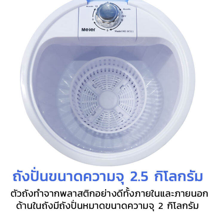 เครื่องซักผ้า-2in1-ปั่นหมาดเครื่องเดียว-เครื่องซักผ้ามินิ-เครื่องซักผ้าพกพา-เครื่องซักผ้าฝาบน-เครื่องซักผ้าถังเดี่ยว-ขนาด-4-5kg-washing-machine