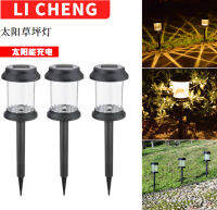 New solar small street light outdoor waterproof ground lamp LED home ornamental floor outlet landscape garden lampCHN-Q