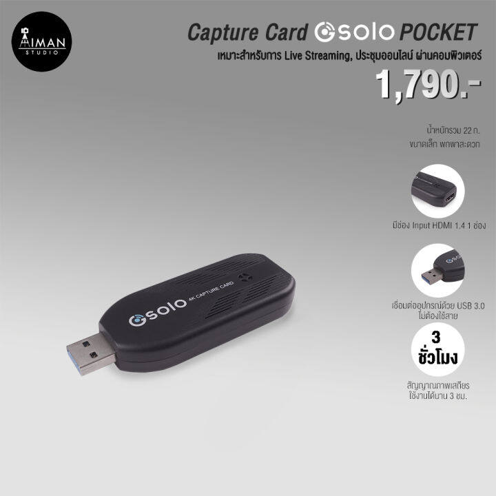 capture-card-gera-solo-pocket-4k-hdmi-to-usb-3-0