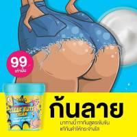 รดา บาย วีรดา RADA CLEAR BUTT CREAM แอดวานซ์ บูสเตอร์ เคลียร์ บัท ครีม ครีมทาบำรุงผิว ปริมาณ 50 กรัม