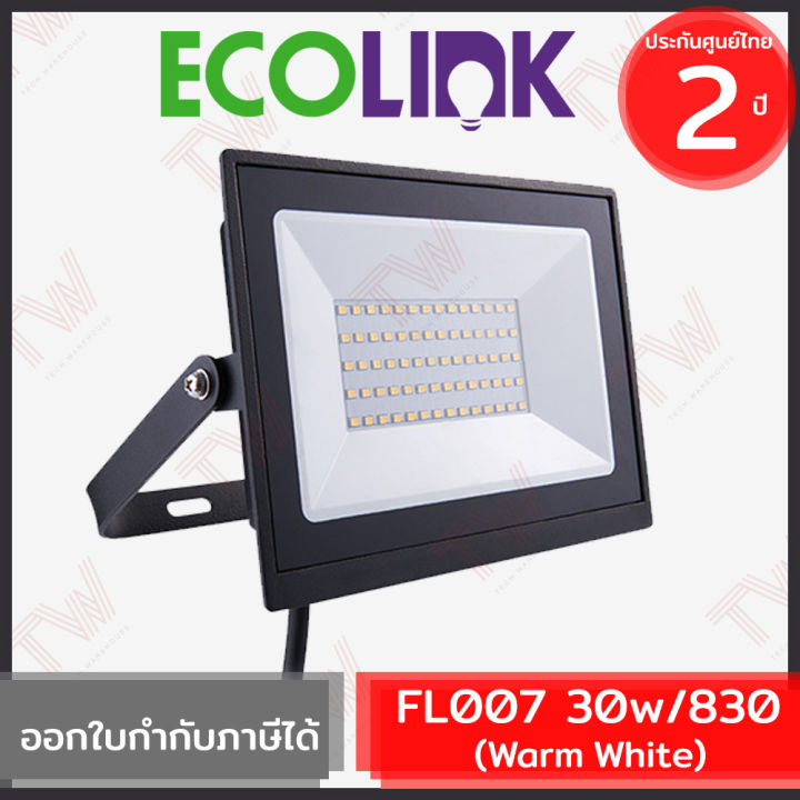 ecolink-fl007-30w-830-warm-white-โคมไฟสนามอเนกประสงค์-led-ของแท้-ประกันศูนย์-2-ปี