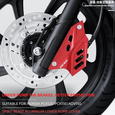 Suitable for Honda PCX125 lower pump cover modified scooter ADV150 front disc brake pump PCX150 brake pump protective cover