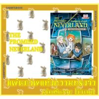 THE PROMISED NEVERLAND [นิยาย]