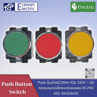 ปุ่มสวิทช์รีเซ็ตหัวเห็ดขนาดเล็กหยุดฉุกเฉิน22Mm  Push Button Switch XB2-BA31 XB2-BA42 แบรนด์ PNC สินค้าพร้อมส่ง