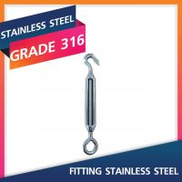 TURNBUCKLES HOOK+EYE 5-8MM. Marine Grade 316 เกลียวเร่งสแตนเลส Stainless Steel