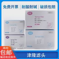 Jinlong organic filter head 0.45um needle filter syringe nylon organic needle filter membrane 100 / box filter cap