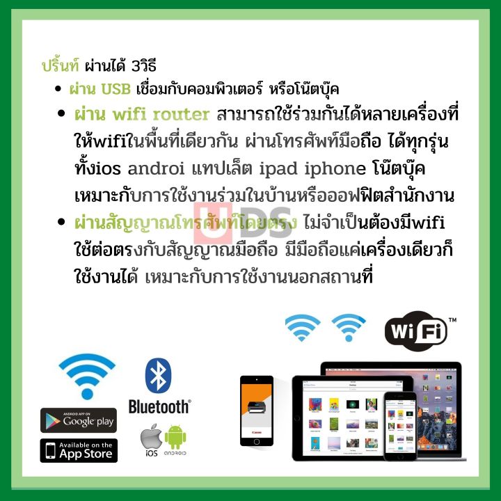 เครื่องพิมพ์-เครื่องปริ้นท์-printer-สี-และขาวดำ-wifi-canon-รองรับการใช้งานได้ถึงขนาด-a3-ปริ้นท์ผ่านมือถือได้-ประกันศูนย์-1-ปี-canon-pixma-ix6870