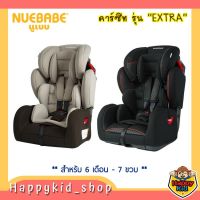 **รุ่น Extra** NUEBABE คาร์ซีทรุ่น extra  สำหรับเด็ก อายุ 6 เดือน - 7 ขวบ  ดีไซน์สวย ราคาประหยัด สุดคุ้ม