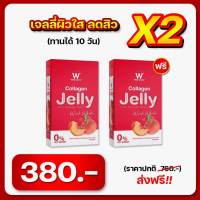 Wink White W COLLAGEN JELLY 1 แถม 1 กล่อง เจลลี่คอลลาเจน วิงค์ไวท์ (5 ซอง/กล่อง)(ของแท้ 100%)