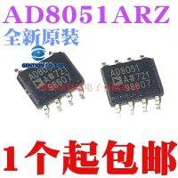 AD8051 AD8051AR 5ชิ้น AD8051ARZ SOP8ในปี100% และเป็นต้นฉบับ