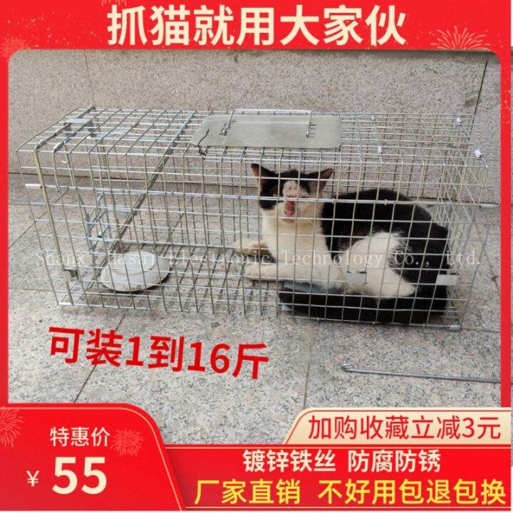 Rescue Cat Catching Tool Arrest Cage CatTrap Cage Automatic Cat Catching Device New Foldable