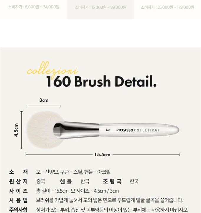 korea-piccasso160-picasso-blush-brush-powder-brush-fan-shaped-transparent-rod-goat-hair