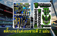 รอยเล็บปีศาจ Sticker ติดรถมอเตอร์ไซค์ สติ๊กเกอร์Racing สติ๊กเกอร์ติดรถ บิ๊กไบค์ รถยนต์ นื้อPVC เคลือบเงา กันน้ำ กันแดด คุณภาพดี