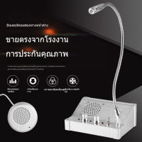 เงิน อินเตอร์คอมแบบสองทาง ระบบลำโพงหน้าต่าง Window Intercom ไมโครโฟนสำหรับ ใช้สำหรับ เคาน์เตอร์ธนาคาร สำนักงานขายตั๋วสถานี ฯลฯ