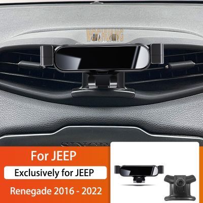 ที่จับโทรศัพท์มือถือรถสำหรับ JEEP Renegade 16-22 360องศาในการหมุน GPS รองรับการติดตั้งพิเศษอุปกรณ์เสริมตัวยึดนำทาง