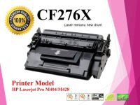 ์N_Toner  CF276X ตลับหมึกToner 76X For HP Laserjet Pro M404, MFP M428  laser refill cartridge 10,000 แผ่น ( มีชิพพร้อมใช้งาน )