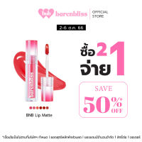 bnb barenbliss Berry Makes Comfort Lip Matte 3g 1 ชิ้น แบร์แอนด์บลิซ เบอร์รี เมกส์ คอมฟอร์ต ลิปแมตต์