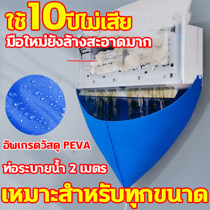 ของขวัญฟรี-ผ้าใบล้างแอร์-ผ้าล้างแอร์-ผ้ายางล้างแอร์-ถุงล้างแอร์-ถุงคลุมล้างแอร์-เหมาะสําหรับทุกขนาด-ผ้าคลุมล้างแอร์-ถุงล้างแอร์บ้าน-ถุงล้างเเอร์-ผ้าล้างแอร์หนา-วัสดุเสื้อกันฝน-ไม่หยดน้ำ-ท่อระบายน้ำ-2-