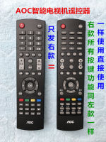 Free Shipping Aoc Tpv 3D Lcd Tv Remote Control Ld32v02s Ld40v02s Ld55v02s