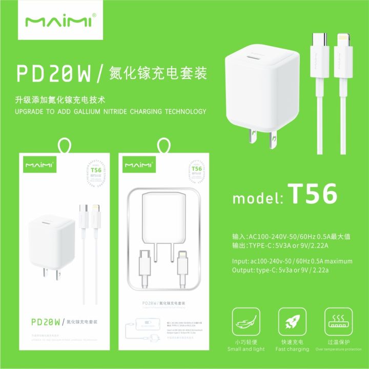 Maimi T56 ชุดชาร์จ ชาร์จเร็ว 20W พร้อมสาย PD20W ชุดชาร์จ Type-c to ip