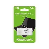 ? PP kioxia/Kioxia u disk 64GB high-speed 3.0 portable personality large-capacity storage car U202 original falcon flash