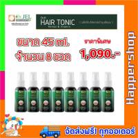 Dr.H Hair Tonic ขนาดพกพา 8 ขวด ของแท้ ส่งฟรี!! แฮร์โทนิค ดร.เจล Dr.Jel สเปรย์เซรั่มบำรุงผม ลดผมหลุดร่วง ผมแข็งแรง ปลูกคิ้ว หนวด สินค้าคุณภาพพจาก