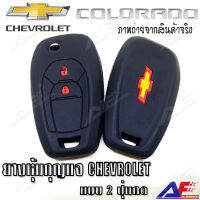 AuFo ซิลิโคนกุญแจ เคสกุญแจรถ รถยนต์ CHEVROLET  Colorado (new) (my14)  2 ปุ่มกด คุณภาพดีเกรดA สีดำปุ่กดแดง