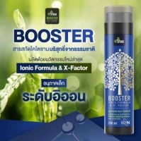 Booster 1 ขวด สารสกัดไคโตซานบริสุทธิ์จากธรรมชาติ ผลิตด้วยนวัตกรรมใหม่ล่าสุด ของเเท้