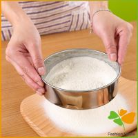 กระชอนสแตนเลส สําหรับร่อนแป้ง ที่ร่อนแป้ง สแตนเลส Stainless steel flour sieve