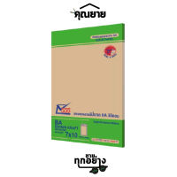 555 Paperplus ซองเอกสารสีน้ำตาล BA ซิลิกอน ปิดผนึกด้วยแถบกาวซิลิกอน ขนาด 7x10 (ถุง)