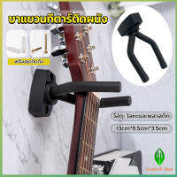 GW ที่แขวนกีตาร์ แบบติดผนัง สีดำ พร้อมชุดติดตั้ง guitar stand