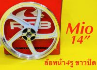 ล้อแม็ก หน้า Mio 14” 4รู สีขาวปัด : RACING BOY