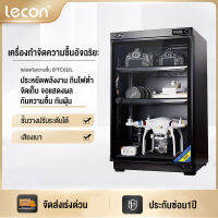 Lecon ตู้กันชื้น (AUTO) (32 ลิตร) (ประกันศูนย์ 1 ปี)  ตู้กันชื้น 32 ลิตร  DRY CABINET ที่กั้นชั้นเดียว 32ลิตร